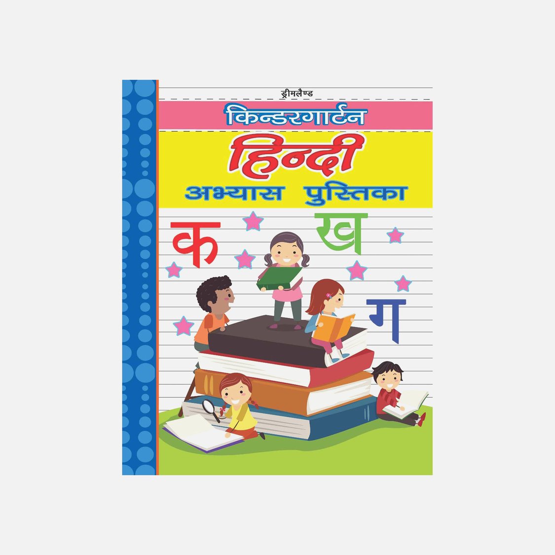 Dreamland Kindergarten Hindi Practice Book