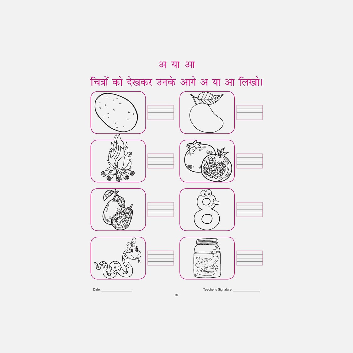 Dreamland Kindergarten Hindi Practice Book