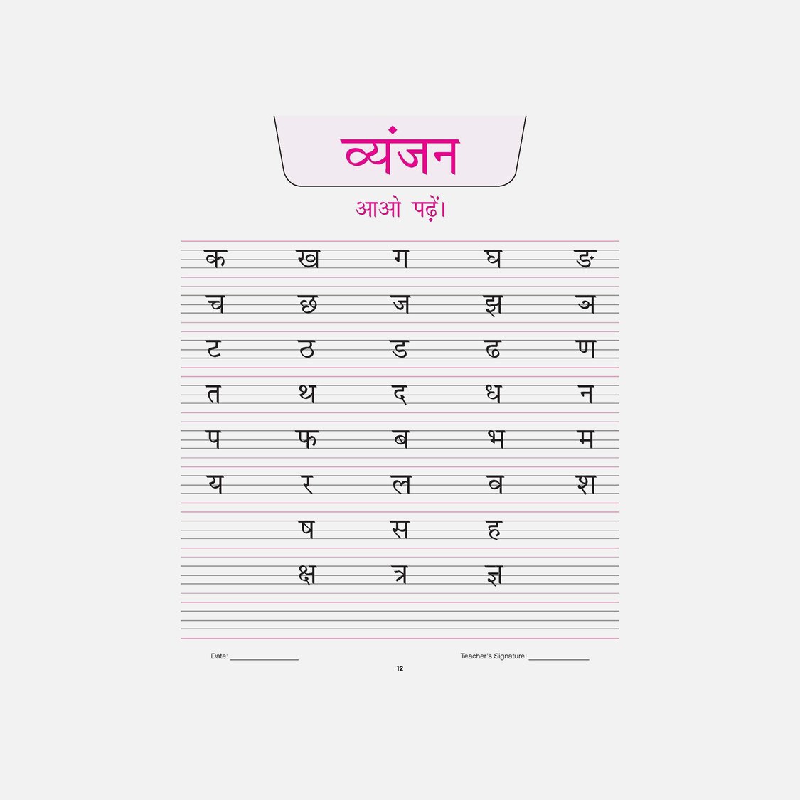 Dreamland Kindergarten Hindi Practice Book