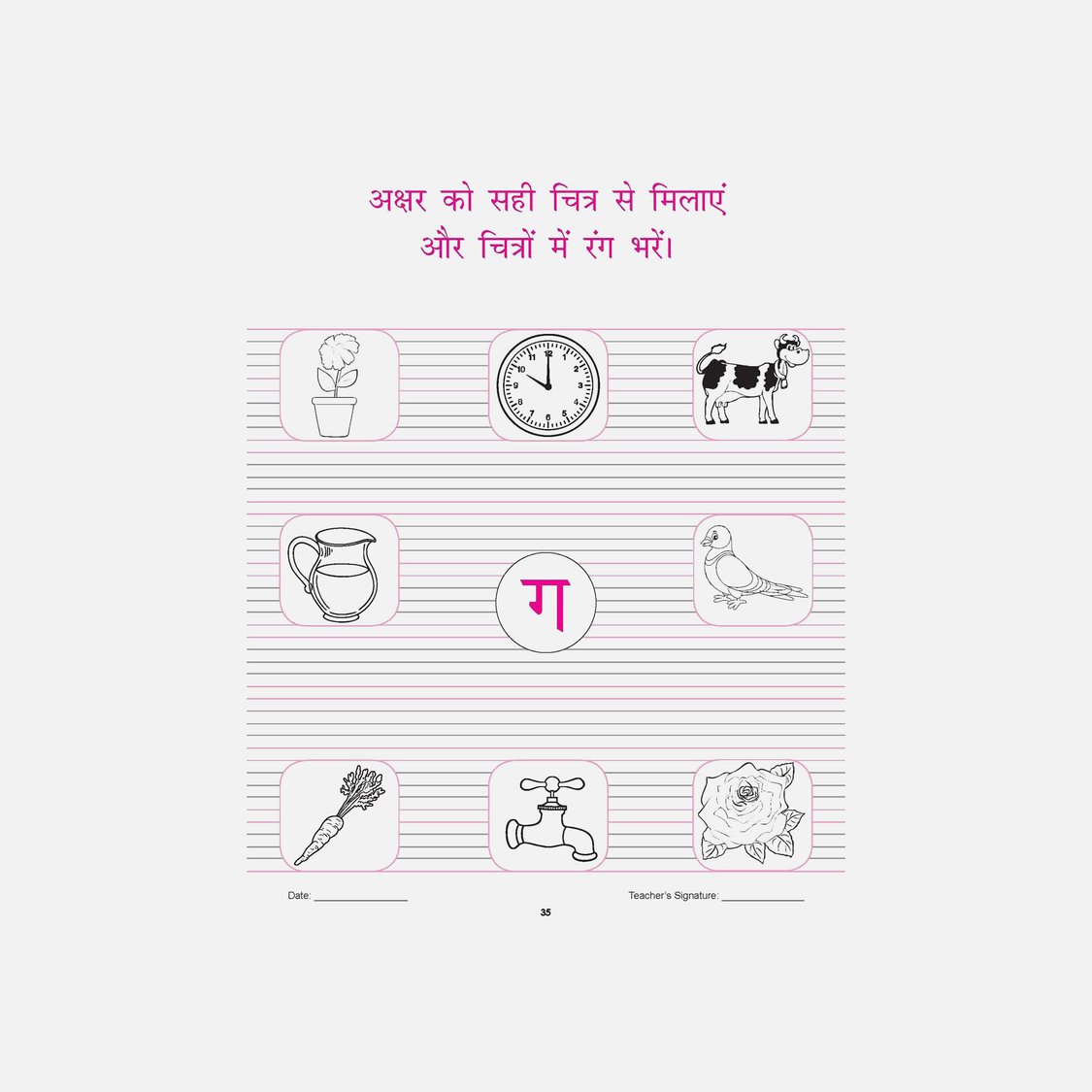 Dreamland Kindergarten Hindi Practice Book