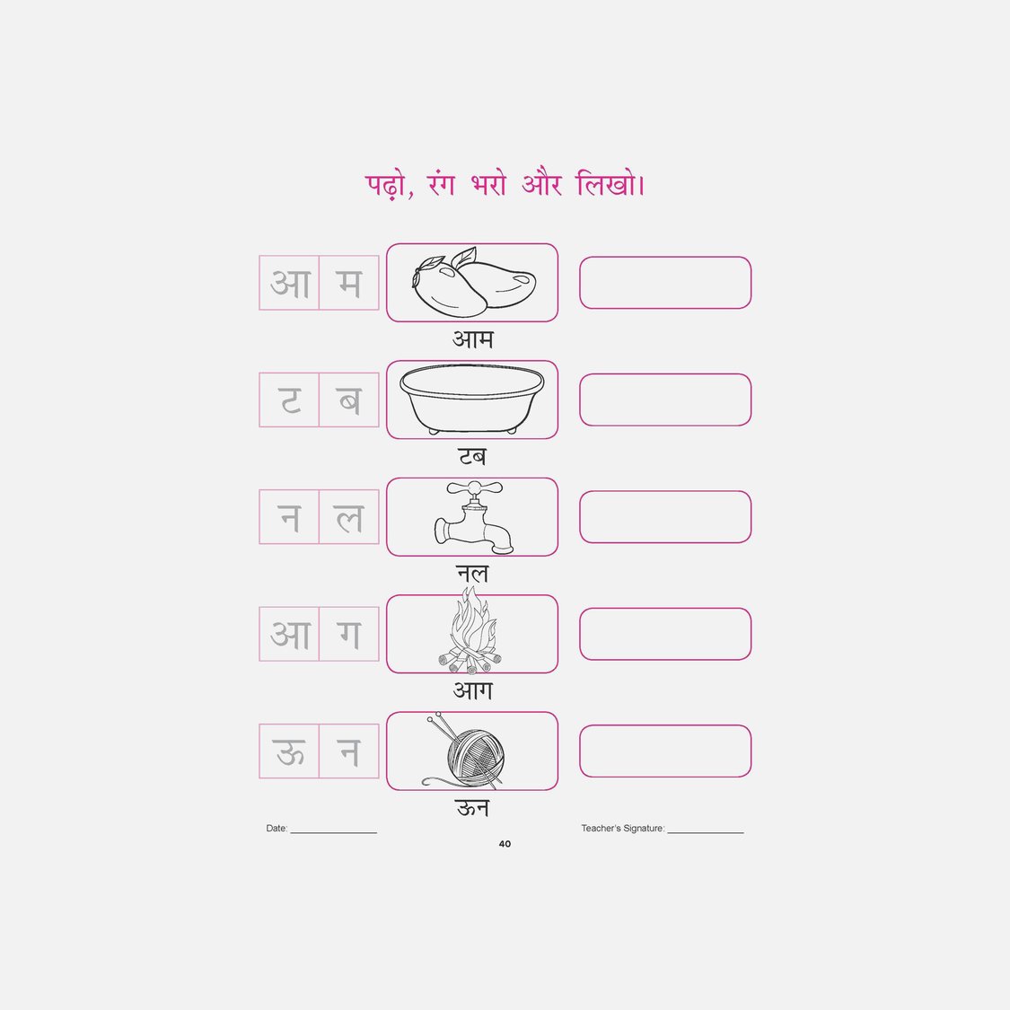 Dreamland Kindergarten Hindi Practice Book
