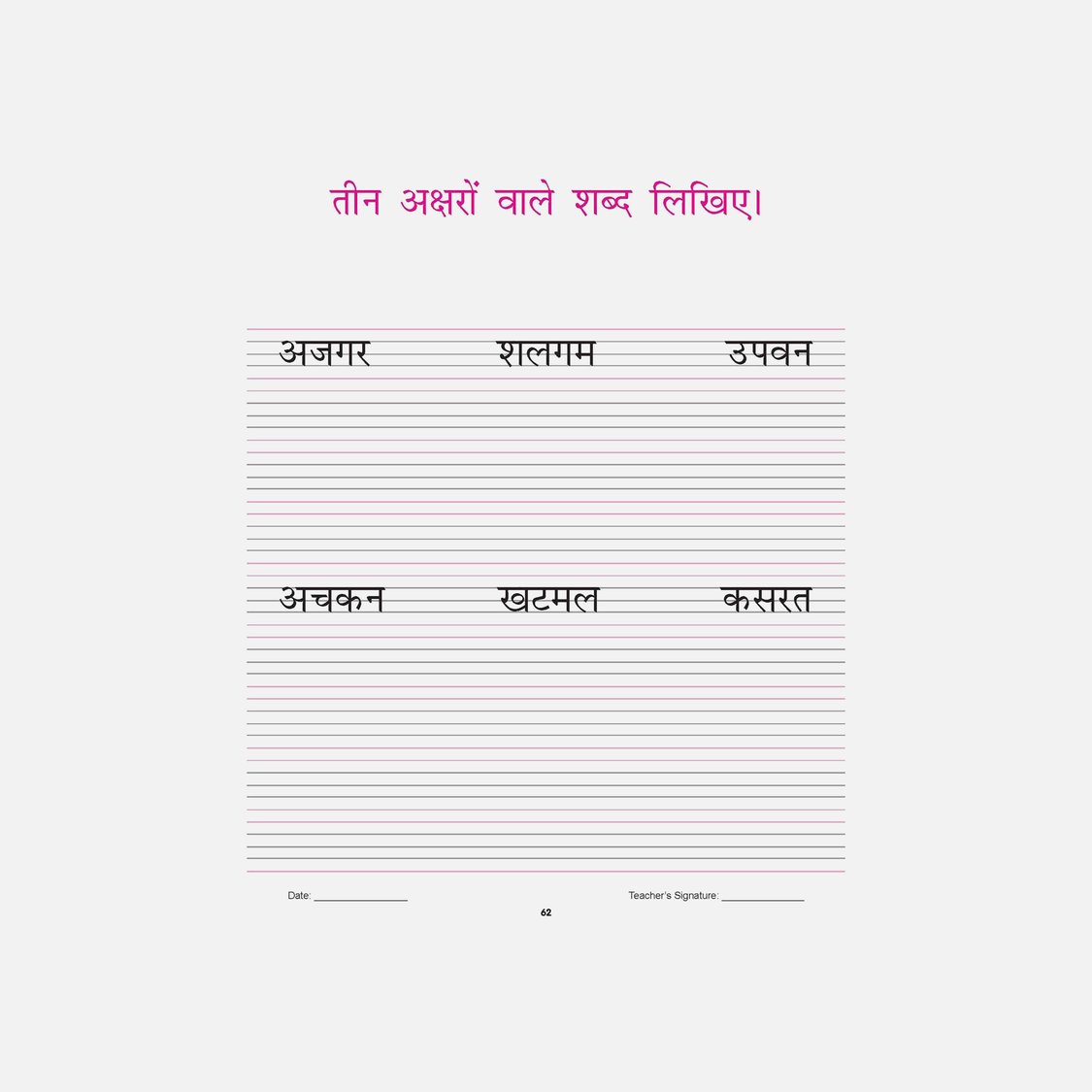 Dreamland Kindergarten Hindi Practice Book