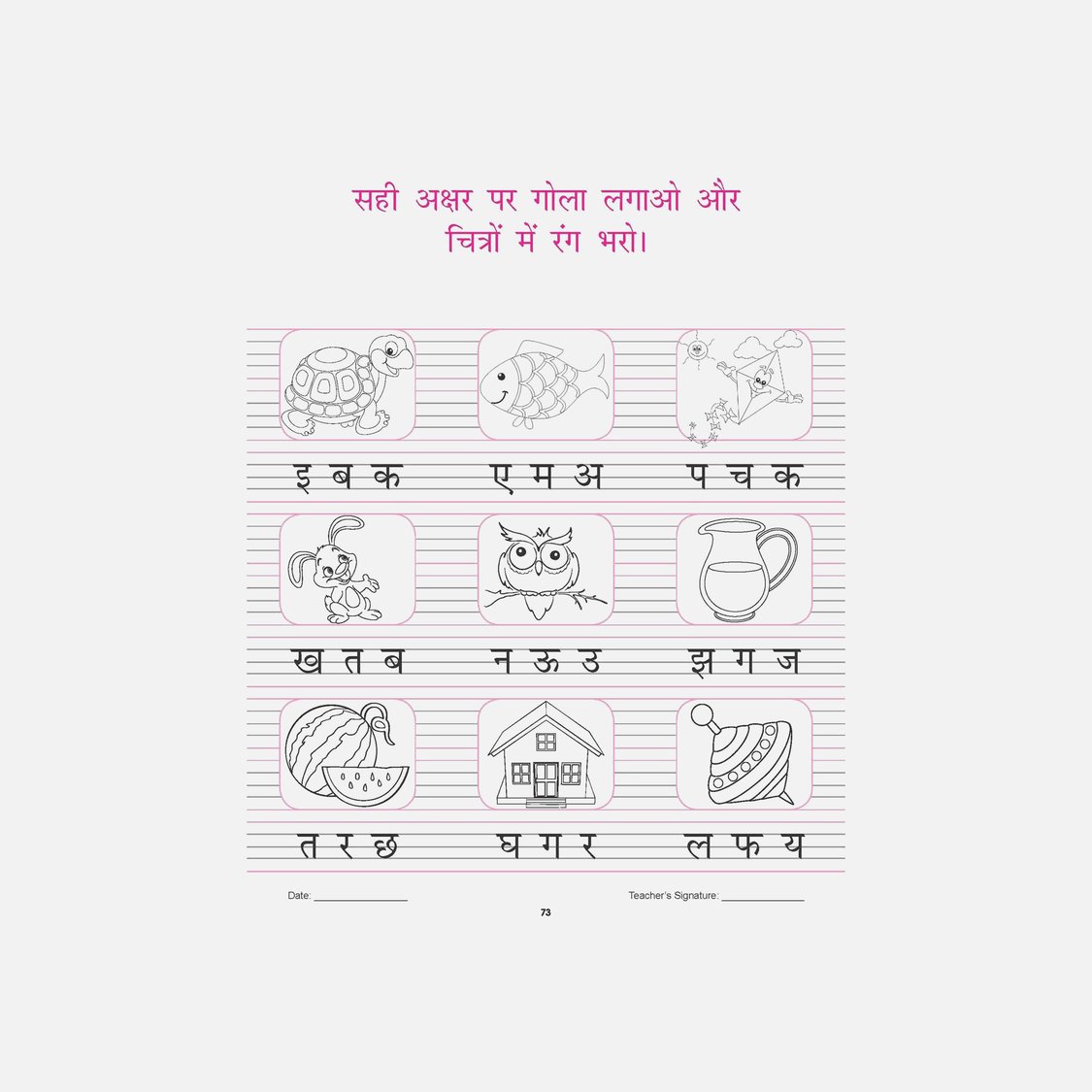 Dreamland Kindergarten Hindi Practice Book