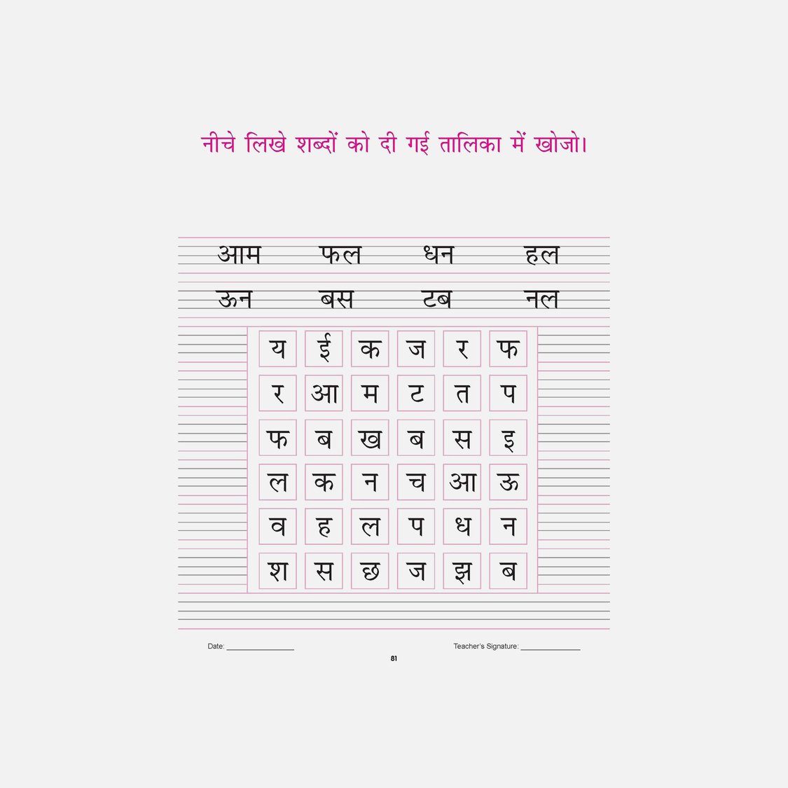 Dreamland Kindergarten Hindi Practice Book