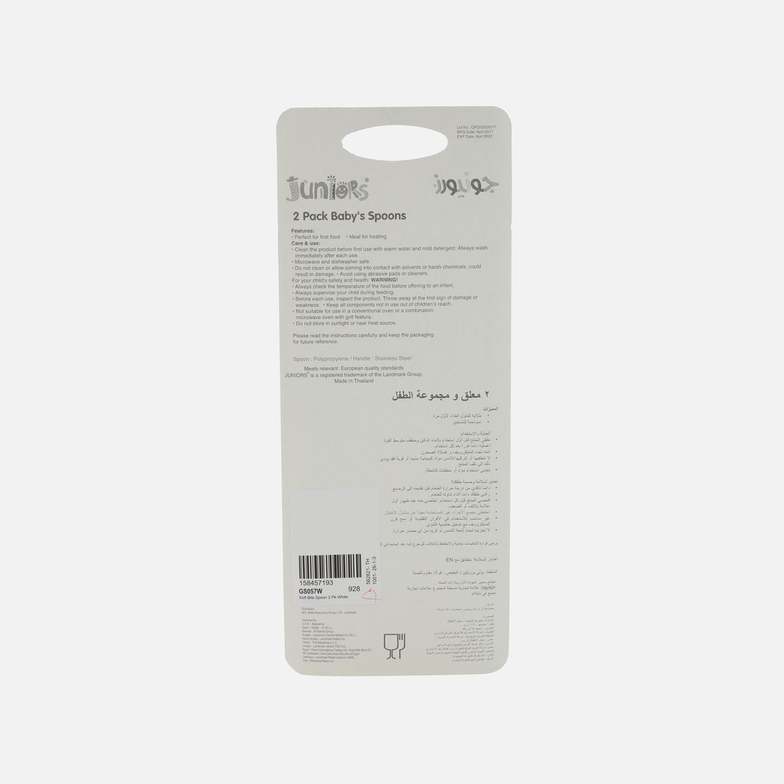 Juniors BPA Free Baby Spoon - Set of 2
